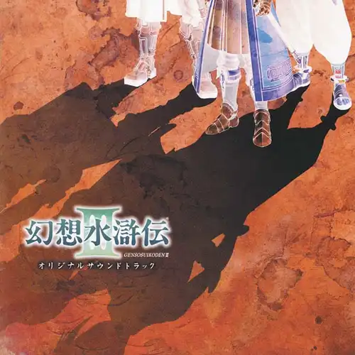 Suikoden III Original Soundtrack cover