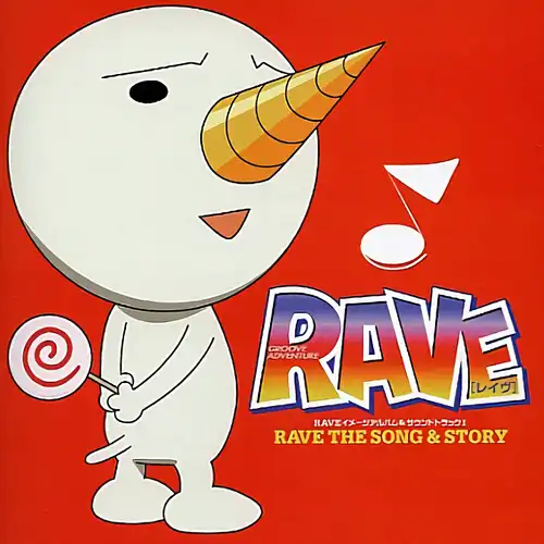 Rave Master Image Album & Soundtrack I cover