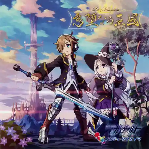 Azure Striker Gunvolt Lazy Kingdom cover