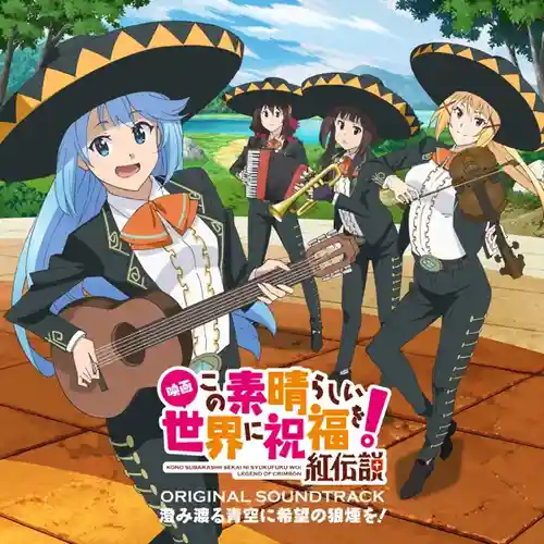 KonoSuba: God's Blessing on This Wonderful World! Movie: Legend of Crimson Soundtrack cover
