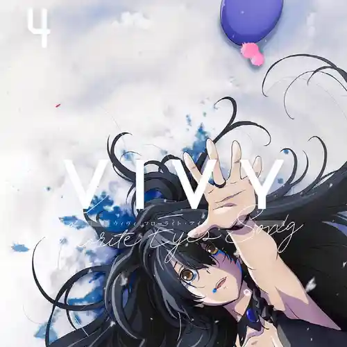 Vivy: Fluorite Eye's Song Vol.4 Bonus CD cover