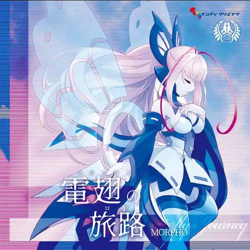 Azure Striker Gunvolt - Butterfly's Journey cover