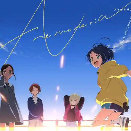 Wonder Egg Priority - Sudachi no Uta / Life is Cider cover