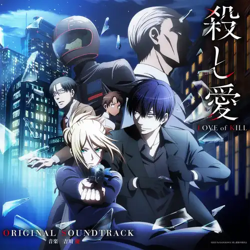 Love of Kill Original Soundtrack cover