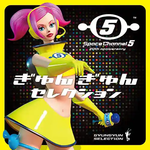 Space Channel 5 20th Anniversary GyunGyun Selection cover