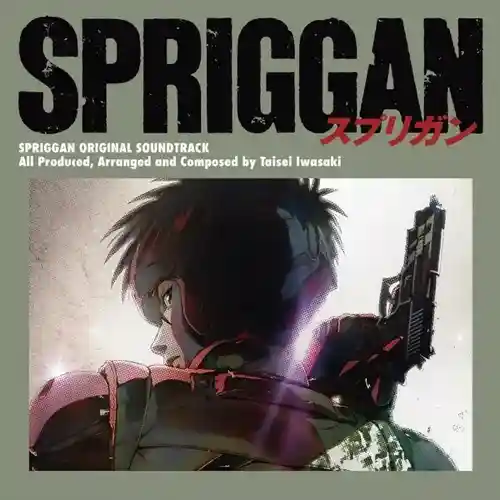 Spriggan Original Soundtrack cover