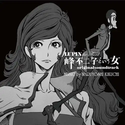 Lupin the Third - The Woman Called Fujiko Mine Original Soundtrack cover