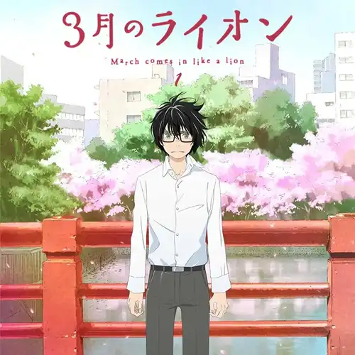March Comes In Like a Lion Original Soundtrack 1 cover