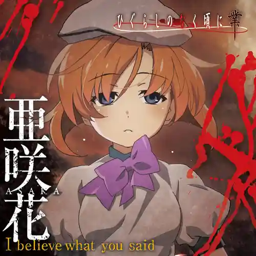 Higurashi: When They Cry - GOU - I believe what you said cover