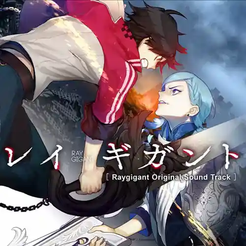 Ray Gigant Original Soundtrack cover