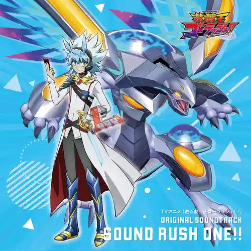 YU-GI-OH! GO RUSH!! Original Soundtrack: Sound Rush One!! cover