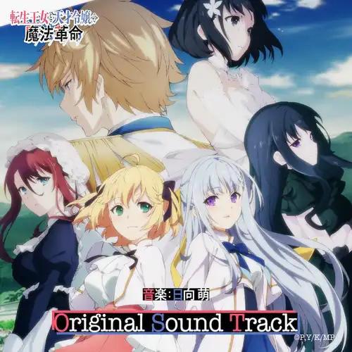 Tenten Kakumei Original Soundtrack cover