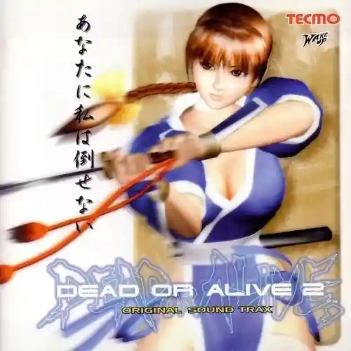 Dead or Alive 2 Original Sound Trax cover