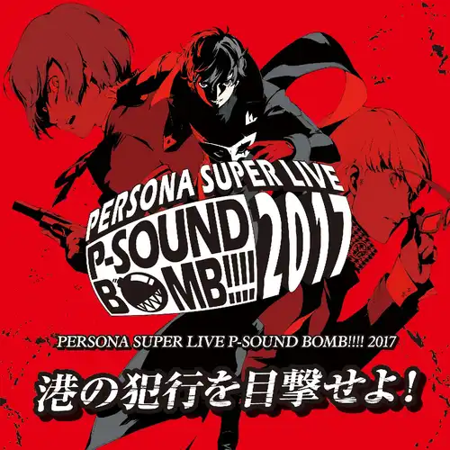 Persona Super Live P-Sound Bomb!!!! 2017 - Minato No Hankou Wo Mokugekiseyo! cover