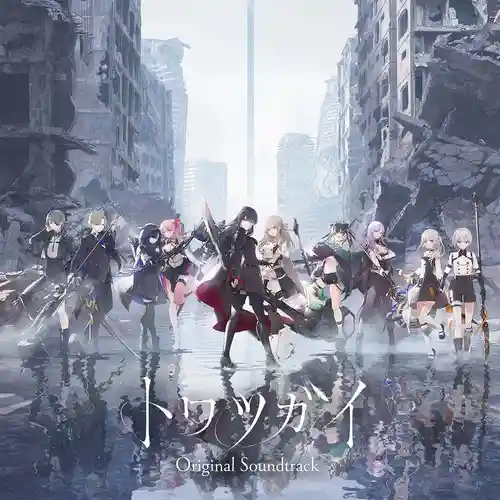 Towatsugai Original Soundtrack cover