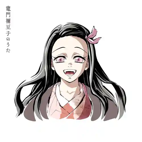 Demon Slayer: Kimetsu No Yaiba Swordsmith Village Arc - Nezuko Kamado's Song cover