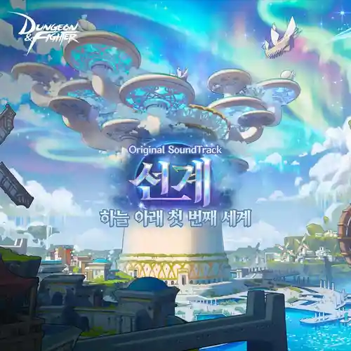 Dungeon & Fighter OST - Seon-Gye - The First World Under the Sky cover