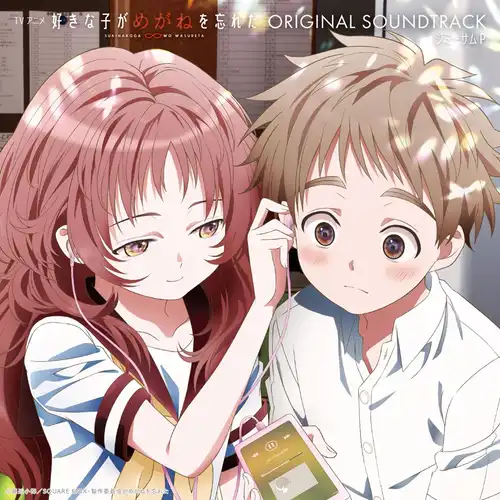 The Girl I Like Forgot Her Glasses Original Soundtrack cover