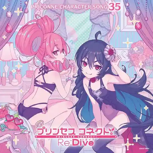 Princess Connect! Re:Dive Priconne Character Song 35 cover