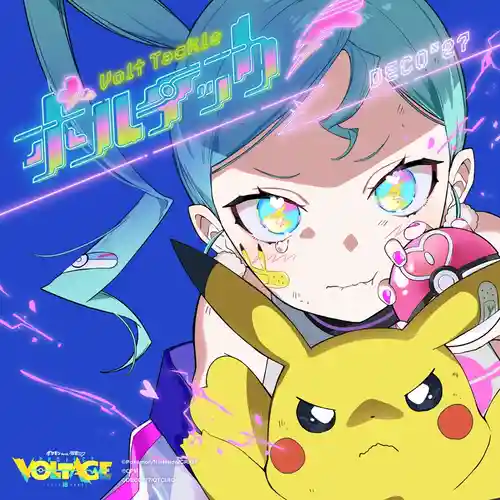 Pokémon feat. Hatsune Miku Project VOLTAGE - Volt Tackle cover