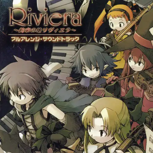 Riviera: The Promised Land Full Arrange Soundtrack cover