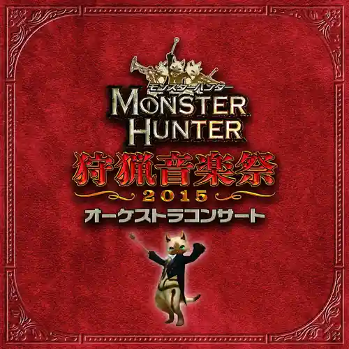 Monster Hunter Orchestra Concert: Hunting Music Festival 2015 cover