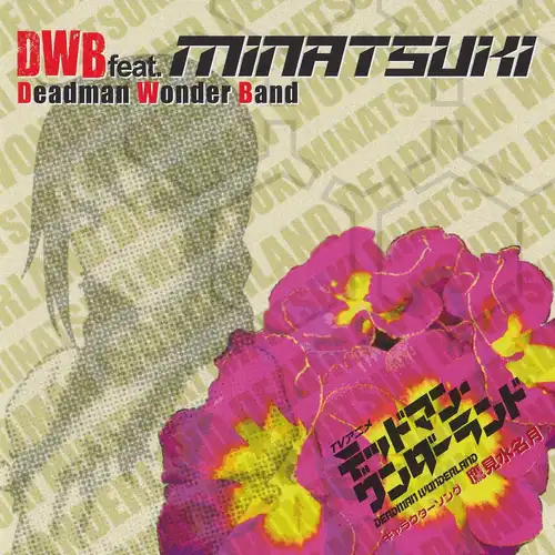 Deadman Wonderland Character Song ~ Minatsuki Takami cover