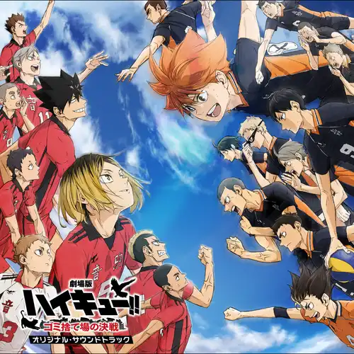 Haikyu!! the Movie: Decisive Battle at the Garbage Dump Original Soundtrack cover