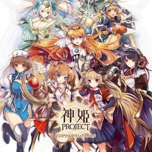 Kamihime Project Original Soundtrack cover