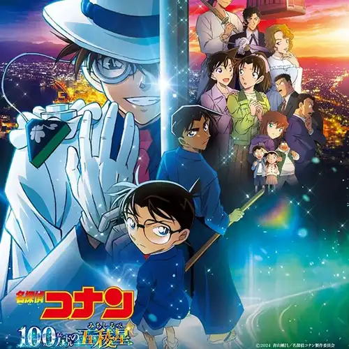 Detective Conan: The Million-dollar Pentagram Original Soundtrack cover