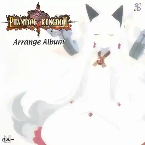 Makai Kingdom Arrange Album cover