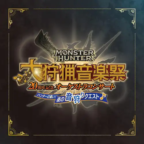 Monster Hunter 20th Anniversary Orchestra Concert ~Hunting Music Festival~ Nighttime cover