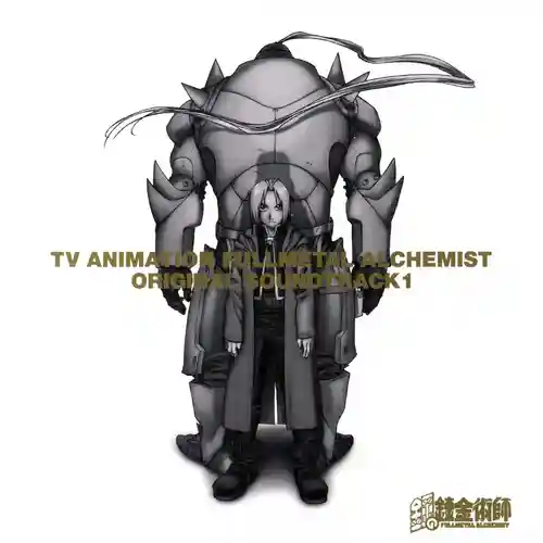 Fullmetal Alchemist Original Soundtrack 1 cover