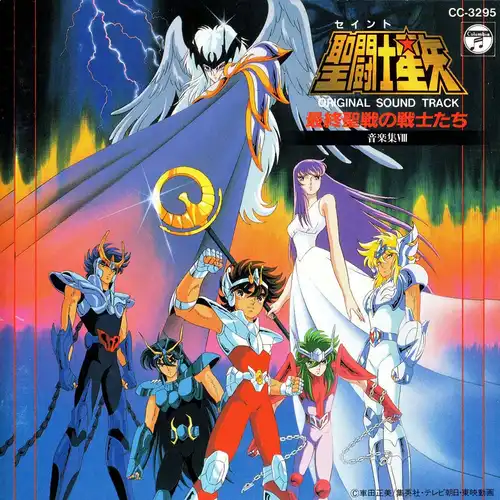 Saint Seiya Music Collection VIII Warriors of the Final Holy Battle Original Soundtrack cover