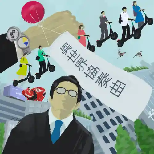 Headhunted to Another World: From Salaryman to Big Four! - OP: Concerto for Another World cover