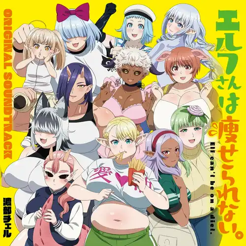 Plus-Sized Elf Original Soundtrack cover