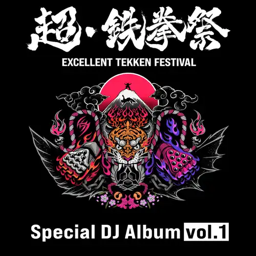 EXCELLENT TEKKEN FESTIVAL Special DJ Album vol.1 cover