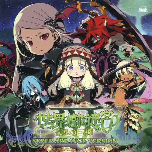 Etrian Odyssey IV: Legends of the Titan Super Arrange Version cover