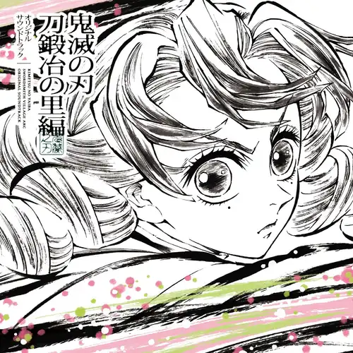 Demon Slayer: Swordsmith Village Arc Original Soundtrack cover