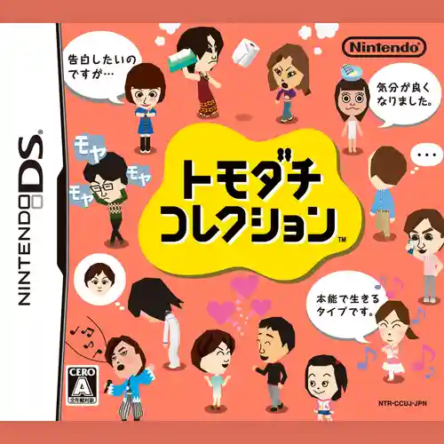Tomodachi Collection - Nintendo Music cover
