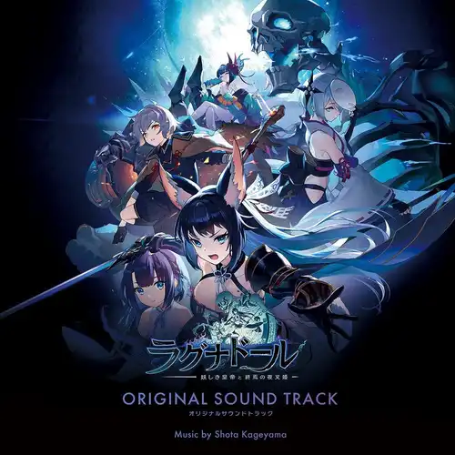 Ragnador: Ayashiki Koutei to Shuuen no Yashahime Original Soundtrack cover