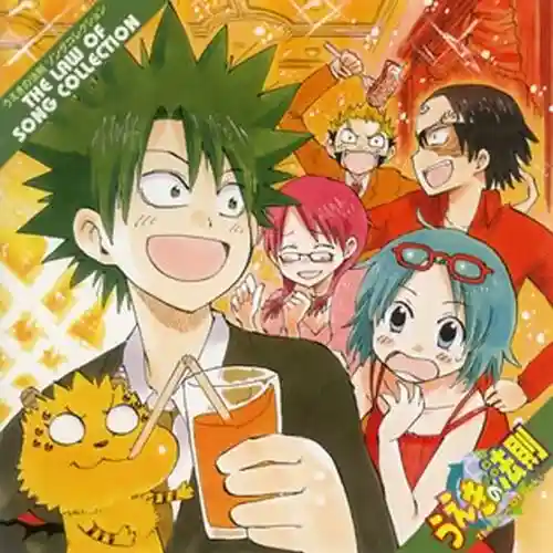 The Law of Ueki THE LAW OF SONG COLLECTION cover