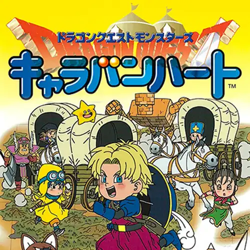 Dragon Quest Monsters: Caravan Heart Soundtrack cover