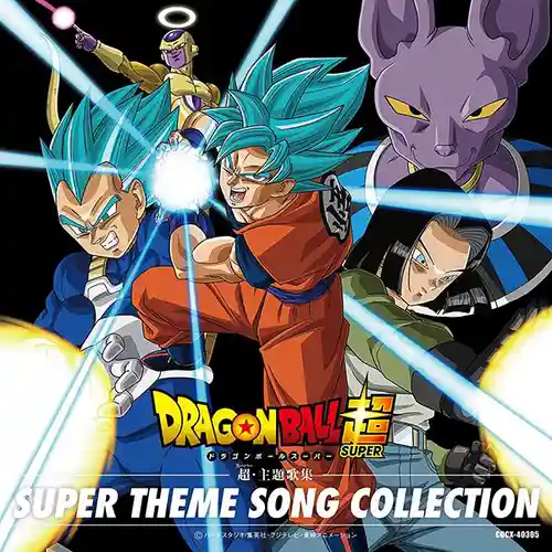 Dragon Ball Super Super Theme Song Collection cover