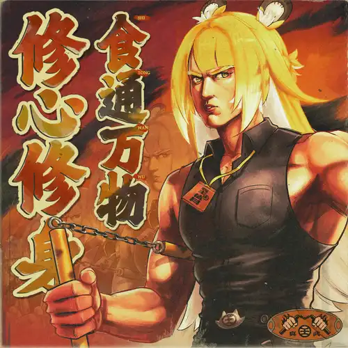 Zenless Zone Zero - Self-Cultivation Through Food cover