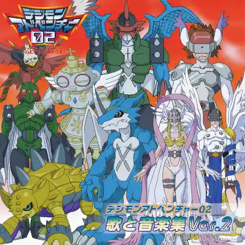 Digimon Adventure 02 Song and Music Collection Ver.2 cover