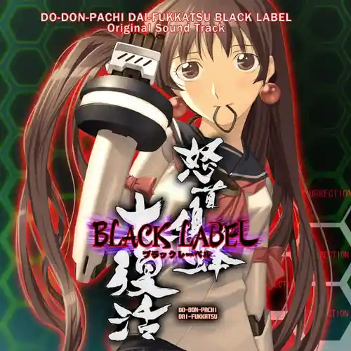 Dodonpachi Daifukkatsu Black Label Original Soundtrack cover