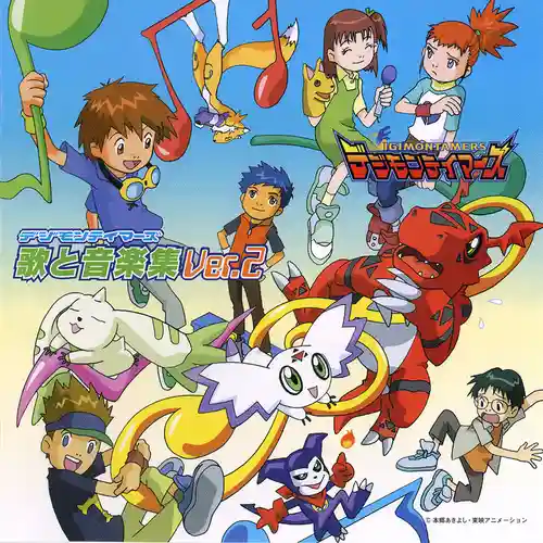 Digimon Tamers Song and Music Collection Ver.2 cover