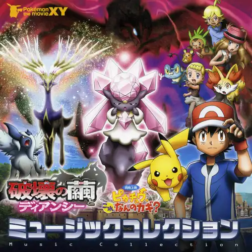 Pokémon the Movie: Diancie and the Cocoon of Destruction & Pikachu, What's This Key? Music Collection cover