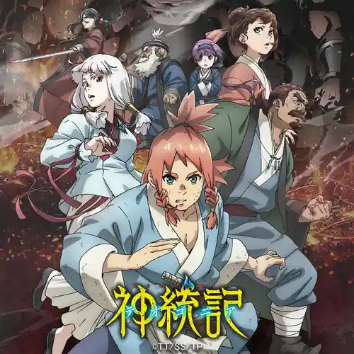 Teogonia Original Soundtrack cover